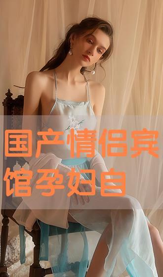 国产孕妇在线播放,温馨育儿知识，陪伴孕妈安心孕育之旅